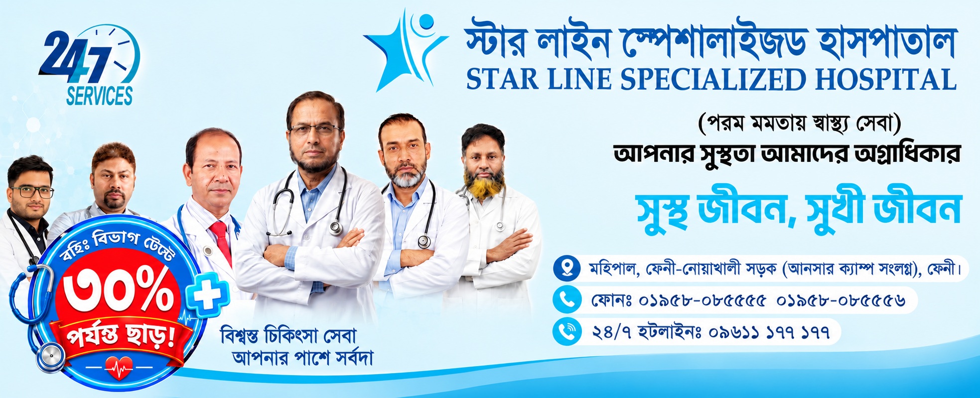 Star Line Specialized Hospital Building